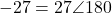 -27 = 27\angle 180°
