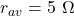 r_{av} = 5\ \Omega