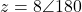 \[z = 8\angle 180°\]