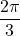 \dfrac{2\pi}{3}