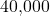 40{,}000