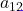 a_{12}