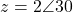 z = 2\angle 30°