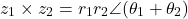 \[z_1 \times z_2 = r_1 r_2 \angle(\theta_1 + \theta_2)\]