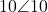 10\angle 10°
