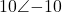 10\angle{-10°}