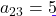 a_{23} = 5