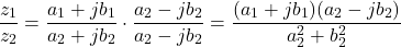 \[\dfrac{z_1}{z_2} = \dfrac{a_1 + jb_1}{a_2 + jb_2} \cdot \dfrac{a_2 - jb_2}{a_2 - jb_2} = \dfrac{(a_1 + jb_1)(a_2 - jb_2)}{a_2^2 + b_2^2}\]