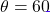 \theta = 60°