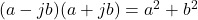 (a - jb)(a + jb) = a^2 + b^2