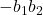 -b_1 b_2