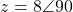 z = 8\angle 90°