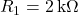 R_1 = 2\,\text{k}\Omega