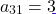 \[a_{31} = 3\]